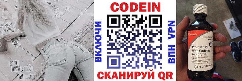 цены наркотик  даркнет Telegram  Кодеиновый сироп Lean Purple Drank  Волжск 