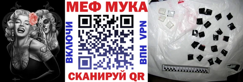 МЯУ-МЯУ мука  площадка состав  Волжск 