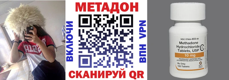 МЕТАДОН methadone  даркнет официальный сайт  Волжск 