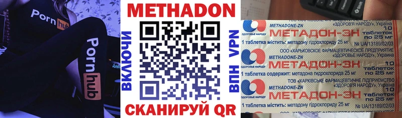 МЕТАДОН белоснежный Волжск